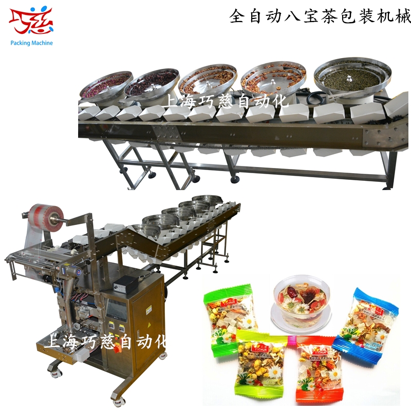 八寶茶包裝機